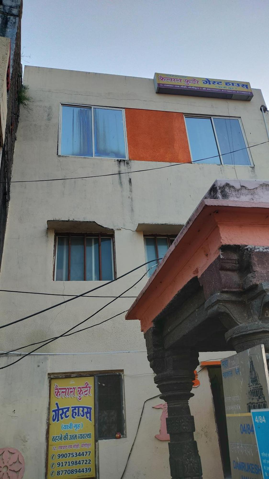 Kailash Kuti Guest House Уджайн Екстериор снимка